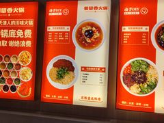-蜀留香火锅·始于1999·原四川老火锅(白堤路店)
