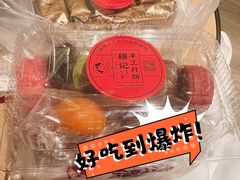 -穆记手工清真月饼