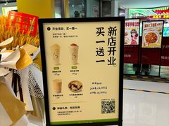 -宝珠奶酪(北京国瑞城购物中心店)
