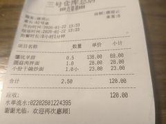 -3号仓库(幸福北路店)