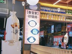 -叁宝烤肉• 西安烧烤 领跑品牌(中海城店)