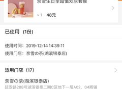 -奈雪的茶(湖滨银泰in77C区PRO店)