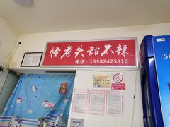 -怪老头甜不辣(抚琴小区店)
