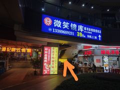 -故遥酒馆.赛事直播