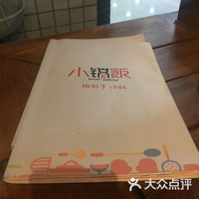 小锅饭(红旗街万达店)菜单图片 第5张