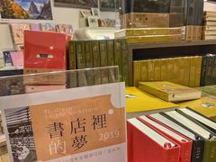 -诚品(信义店)