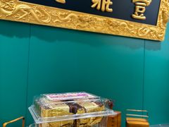 -老鼎丰(靖宇街总店)