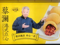 -蔡澜点心·粤菜(西单大悦城店)