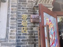 -北京稻香村(零号店)