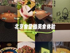 -馋嘴猫北京食堂·烤鸭·宵夜(亚运村店)