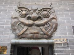 -开封府