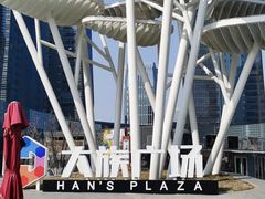 -大族广场Mall&More