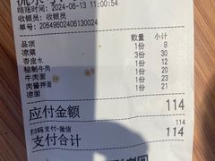 -有礼有面(知春路店)
