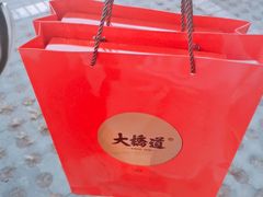 -大桥道糕点食品店(津塘路店)