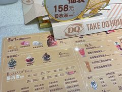 -DQ·蛋糕·冰淇淋(荟聚中心店)