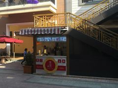 -王府井奥莱临潼小镇(临潼店)