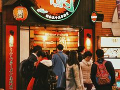 -一蘭拉面(新宿中央东口店)