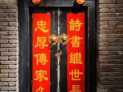 门面-和平菓局(王府井店)