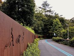 -飞凤山奥体公园