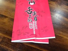 -燚焱炎火铜锅涮·烧烤