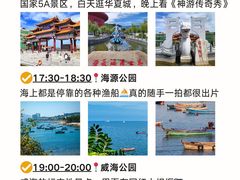 -威海华夏城景区