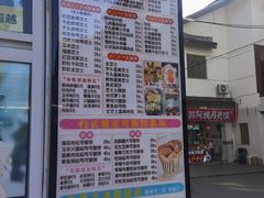 -味正点车轮饼可丽饼(南禅寺店)
