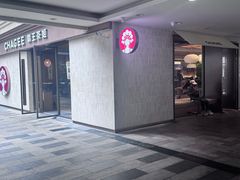 -霸王茶姬(南亚风情第壹城店)