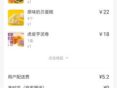 -鲍师傅糕点(青年汇店)