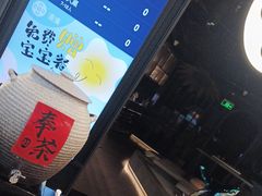 -湊湊火锅·茶憩(卓展店)