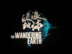 -天幕新彩云国际影城(激光巨幕店)