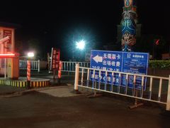 -杭州第一世界大酒店·云曼温泉