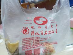-石饮红星包子(中山路店)