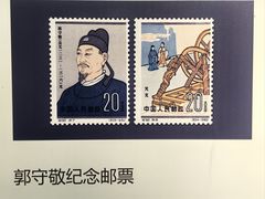 -郭守敬纪念馆