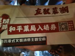 -和平菓局(王府井店)