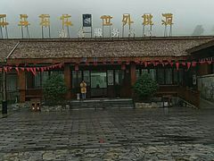 -高荡千年布依古寨旅游景区