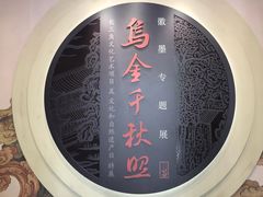 -徐汇艺术馆