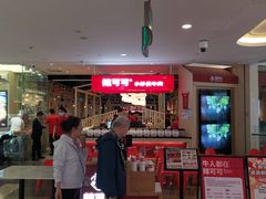 -皇庭广场(福华三路店)