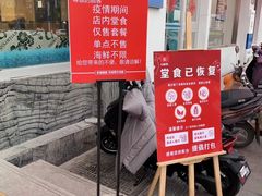 门面-七欣天香辣蟹火锅(扬州望月路店)