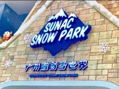 -广州融创文旅城