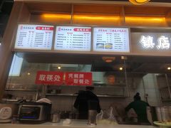 -阿依娘镇店豌杂面(三峡广场店)