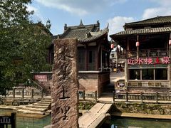 -雅安上里古镇