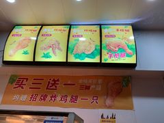 -潘老大炸鸡腿(九狮桥街店)