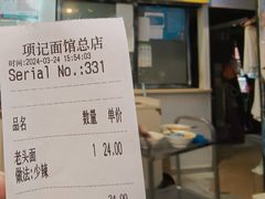 -项记面馆(明瓦廊店)