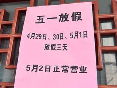 -老温州馄饨担(东游大厦店)