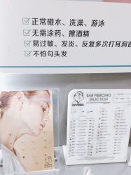 -Wisezone唯点穿耳打耳洞专业国际连锁品牌