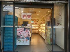 门面-静安面包房(天山店)