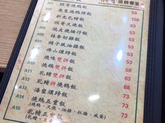 菜单-棋哥烧鹅餐室(嘉年华商业大厦店)