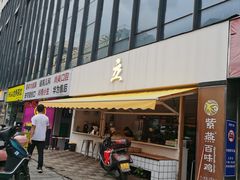 门面-UPUPKAFE  立咖啡(浏城桥店)