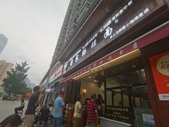 -蒋家肠旺面馆老店(合群路店)
