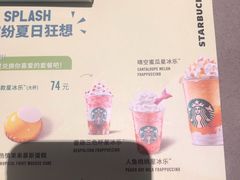 -星巴克(人民公园店)